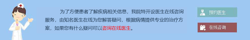 北京军海癫痫病医院电话