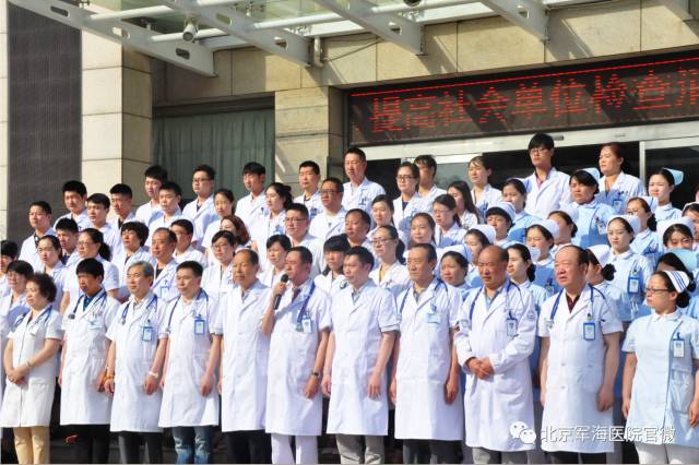 北京军海的医生和护士