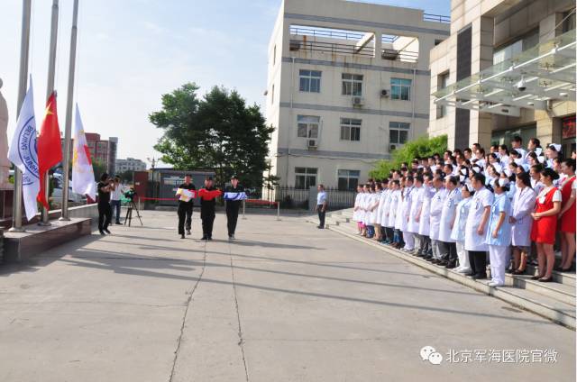 北京军海举行的升旗仪式